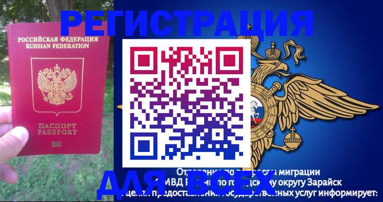 прописка для кредита в Электроуглях