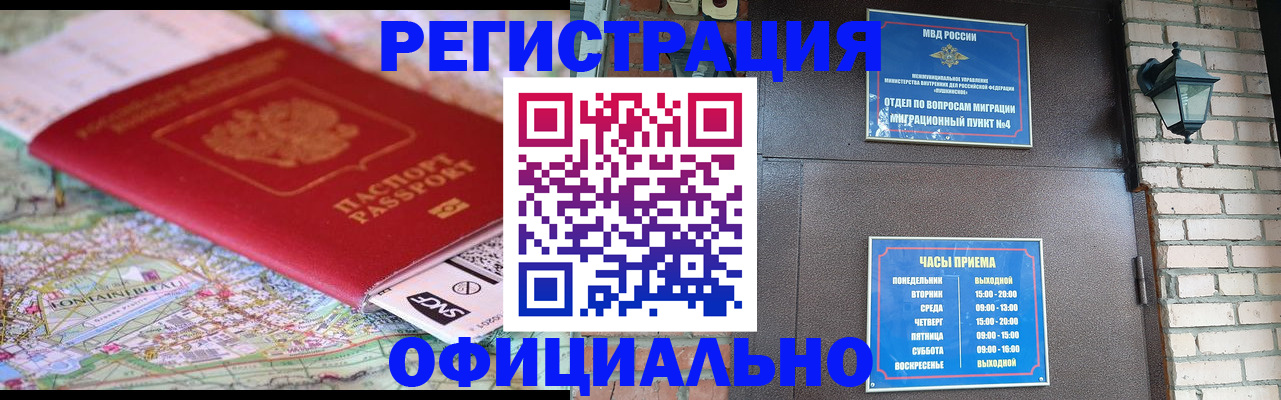 прописка для кредита в Электроуглях